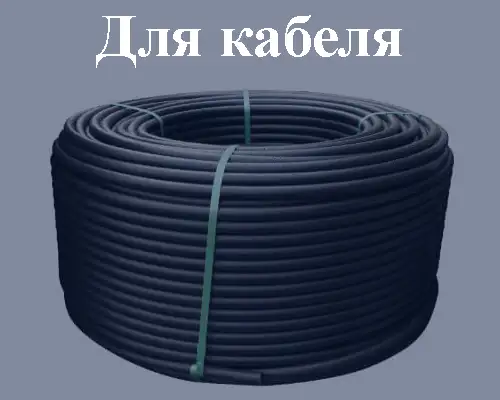Заказать трубы полиэтилена низкого давления для кабеля в Нижневартовске с доставкой
